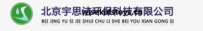 北京(jing)宇思潔環(huan)保(bao)科技有(you)限公司(si)|軟(ruan)化(hua)水設(she)備,全自動(dong)軟(ruan)化(hua)水設(she)備,全自動(dong)軟(ruan)水器